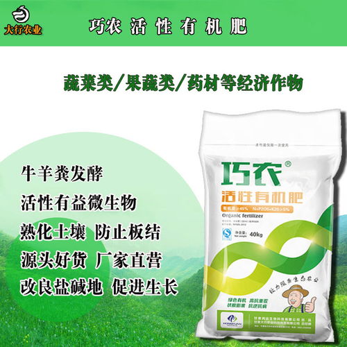 海南經(jīng)驗(yàn)豐富的有機(jī)肥企業(yè)排名