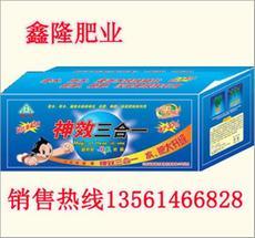 全部產品【價格 批發 采購 網上進貨】- 山東聊城鑫隆肥業有限責任公司