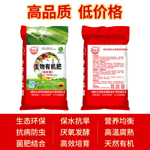 有機肥純羊糞發(fā)酵肥營養(yǎng)肥料蔬菜果樹肥料花肥料植物通用特價包郵