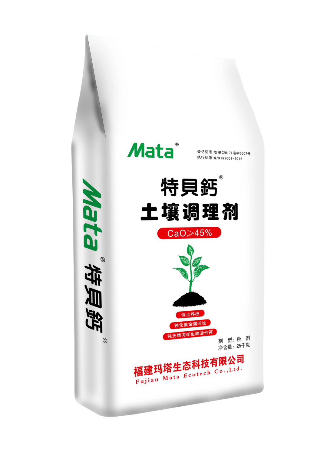 瑪塔亮現全國肥料雙交會，明星產品助力土壤健康與肥效提升