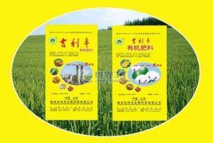 供應吉利豐有機肥 價格、廠家與產品信息全解析